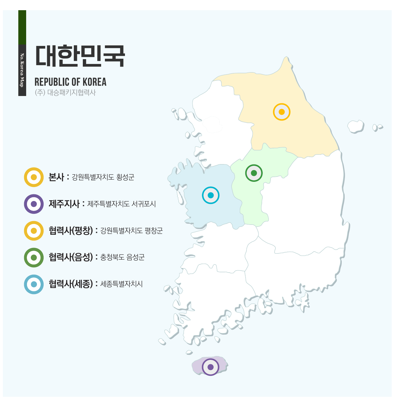 대한민국 지도 위 대승패키지 거점 위치